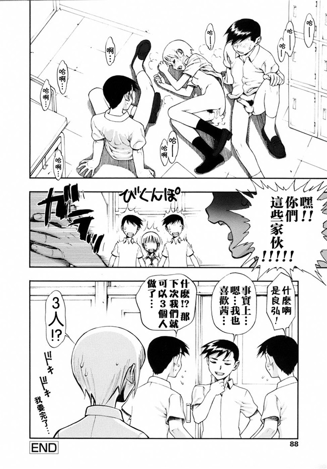 本子库里番邪恶少女漫画：[水無月十三] 我が肉に群れ集い、喰らえ。