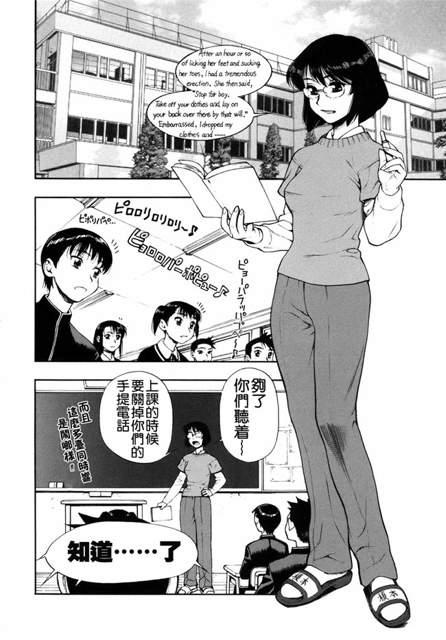 本子库里番邪恶少女漫画：[水無月十三] 我が肉に群れ集い、喰らえ。