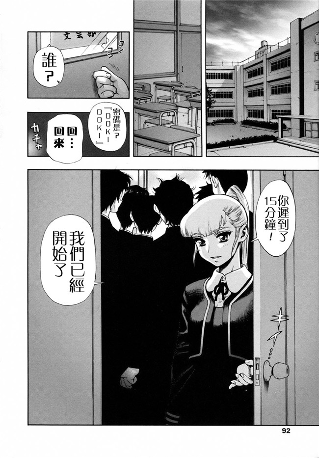 本子库里番邪恶少女漫画：[水無月十三] 我が肉に群れ集い、喰らえ。