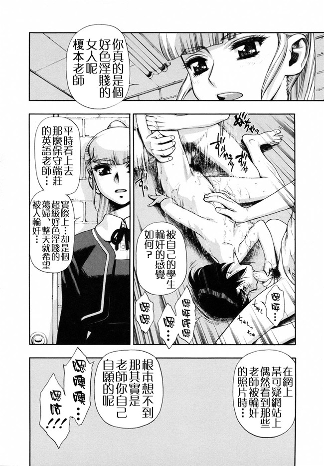 本子库里番邪恶少女漫画：[水無月十三] 我が肉に群れ集い、喰らえ。