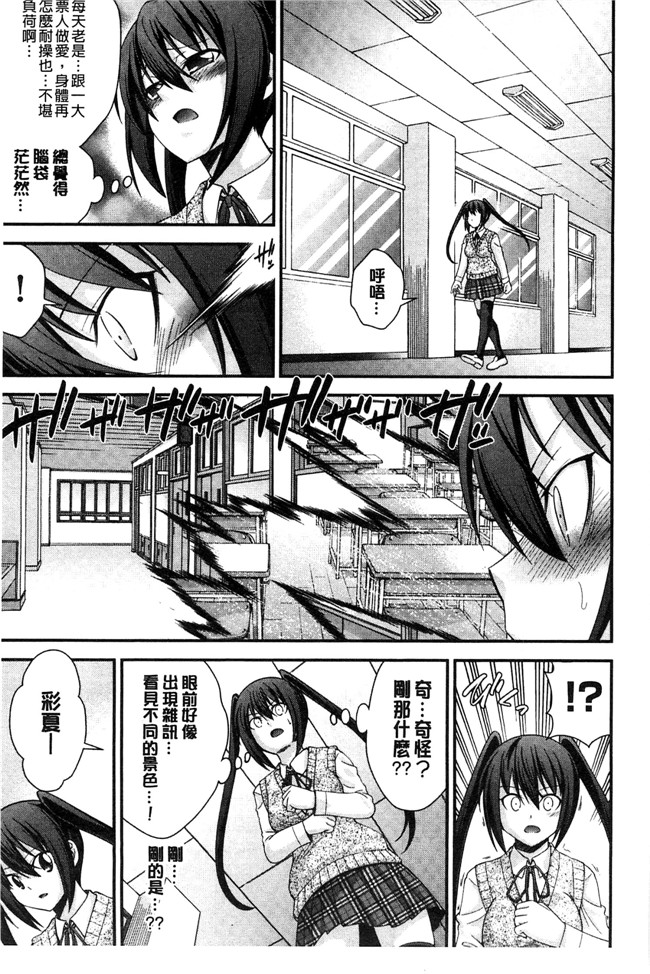 少女漫画本子[風與Y⑨製作]：[伊佐美ノゾミ] 兄妹肉体交換―あにとリプレイス