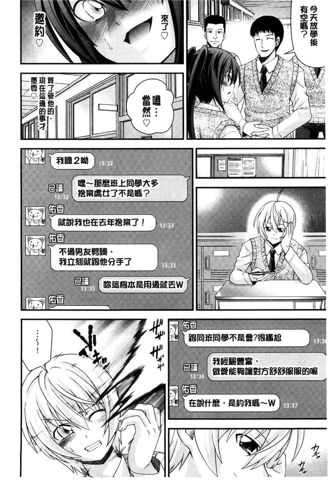 少女漫画本子[風與Y⑨製作]：[伊佐美ノゾミ] 兄妹肉体交換―あにとリプレイス