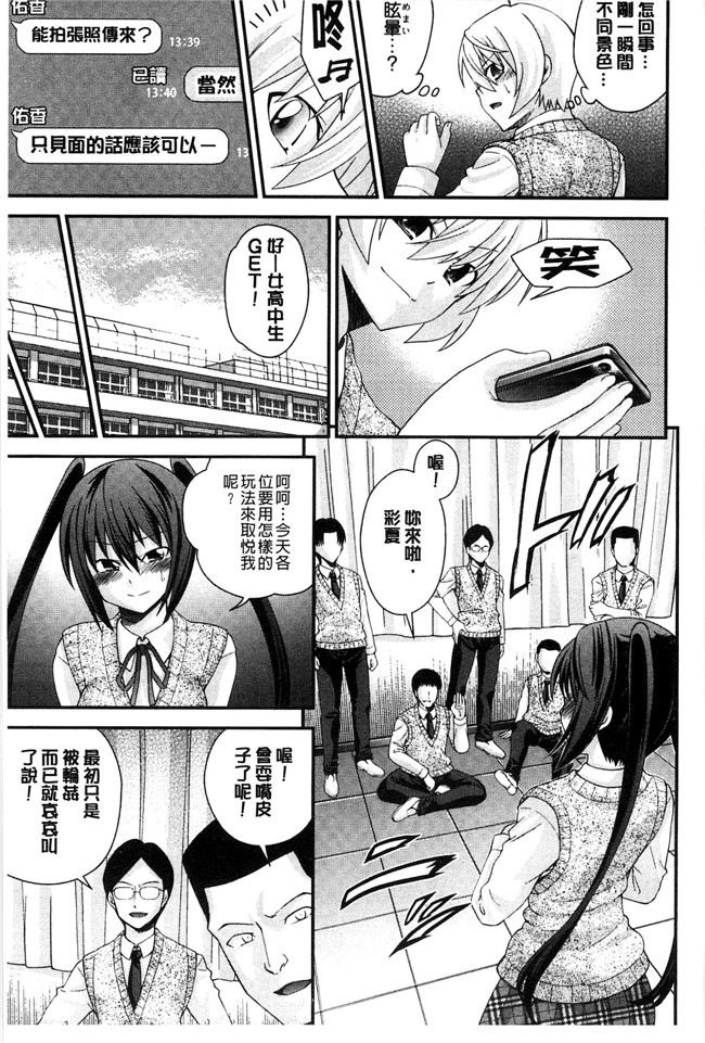 少女漫画本子[風與Y⑨製作]：[伊佐美ノゾミ] 兄妹肉体交換―あにとリプレイス