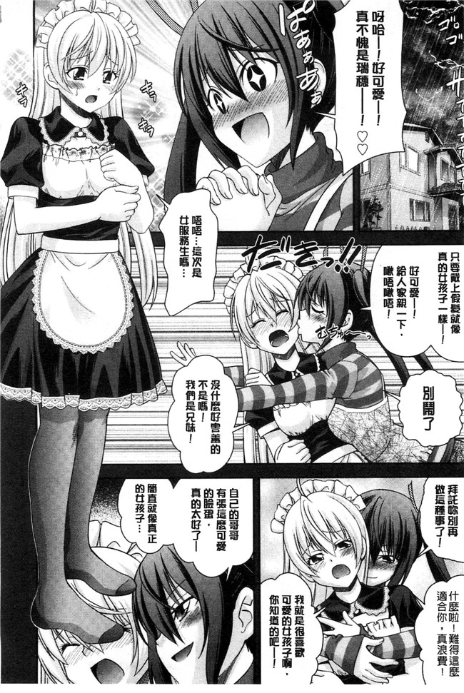 少女漫画本子[風與Y⑨製作]：[伊佐美ノゾミ] 兄妹肉体交換―あにとリプレイス