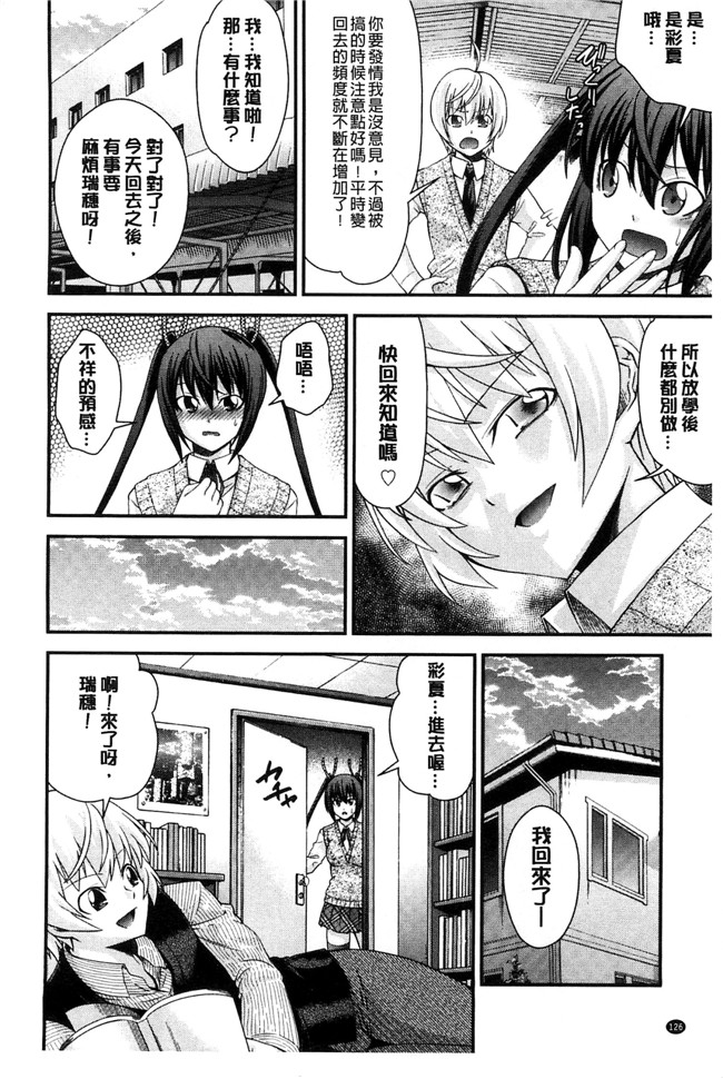 少女漫画本子[風與Y⑨製作]：[伊佐美ノゾミ] 兄妹肉体交換―あにとリプレイス