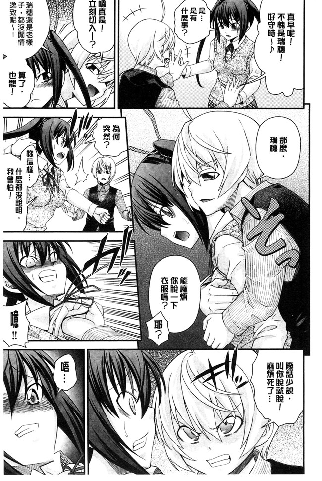 少女漫画本子[風與Y⑨製作]：[伊佐美ノゾミ] 兄妹肉体交換―あにとリプレイス