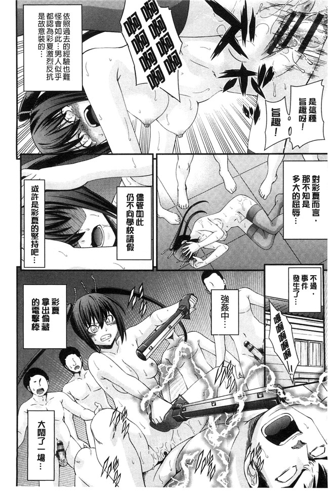 少女漫画本子[風與Y⑨製作]：[伊佐美ノゾミ] 兄妹肉体交換―あにとリプレイス