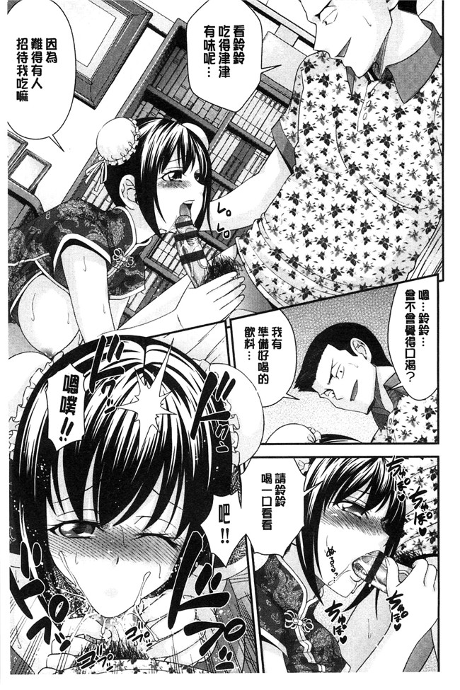 少女漫画本子[風與Y⑨製作]：[伊佐美ノゾミ] 兄妹肉体交換―あにとリプレイス