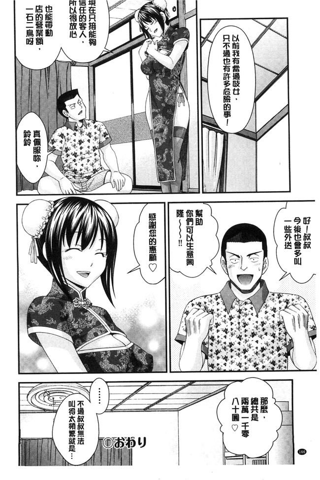 少女漫画本子[風與Y⑨製作]：[伊佐美ノゾミ] 兄妹肉体交換―あにとリプレイス