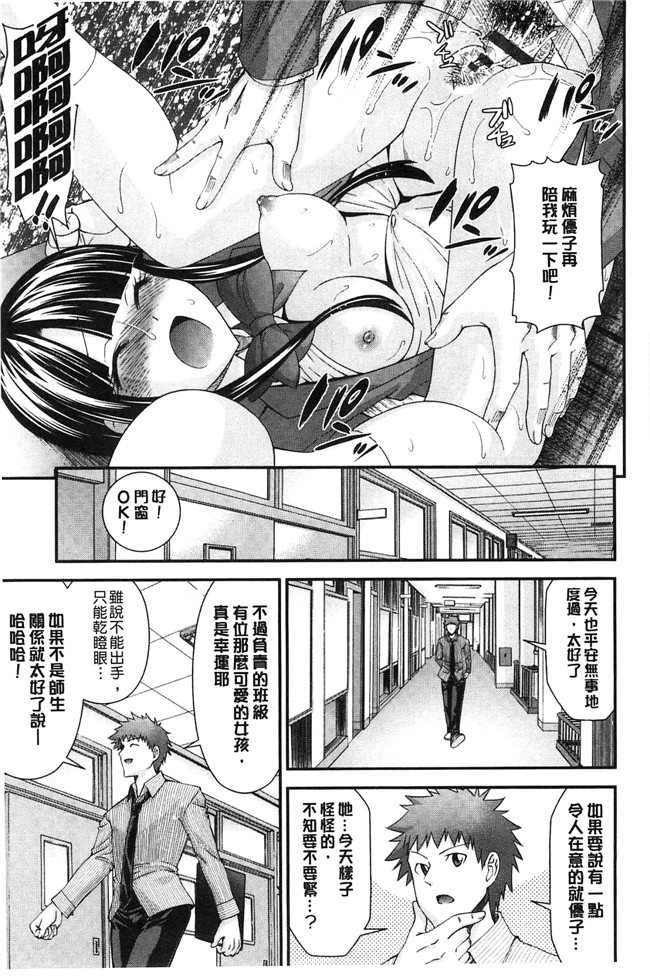 少女漫画本子[風與Y⑨製作]：[伊佐美ノゾミ] 兄妹肉体交換―あにとリプレイス