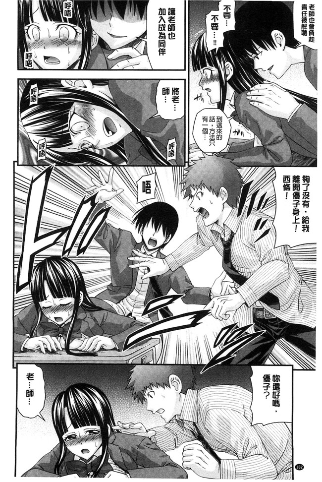 少女漫画本子[風與Y⑨製作]：[伊佐美ノゾミ] 兄妹肉体交換―あにとリプレイス