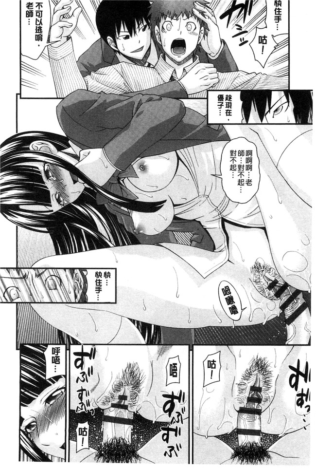 少女漫画本子[風與Y⑨製作]：[伊佐美ノゾミ] 兄妹肉体交換―あにとリプレイス