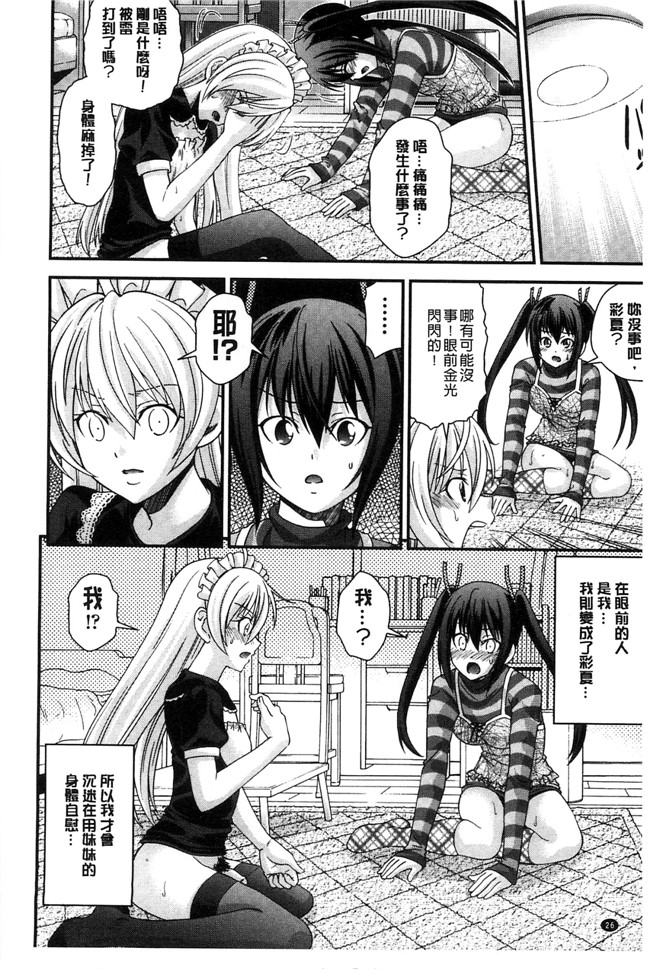 少女漫画本子[風與Y⑨製作]：[伊佐美ノゾミ] 兄妹肉体交換―あにとリプレイス