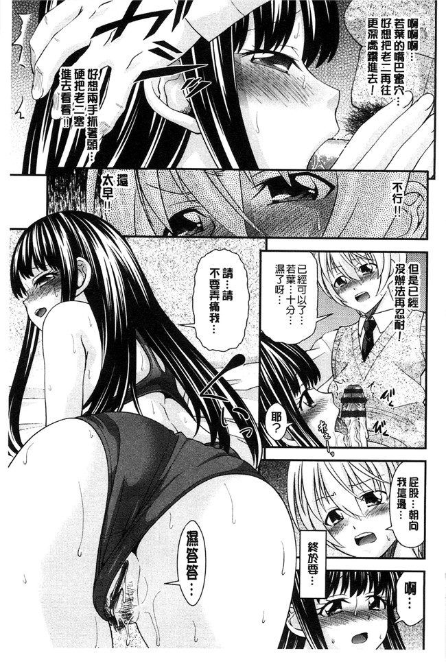 少女漫画本子[風與Y⑨製作]：[伊佐美ノゾミ] 兄妹肉体交換―あにとリプレイス