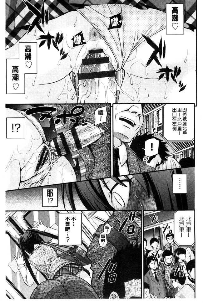 少女漫画本子[風與Y⑨製作]：[伊佐美ノゾミ] 兄妹肉体交換―あにとリプレイス