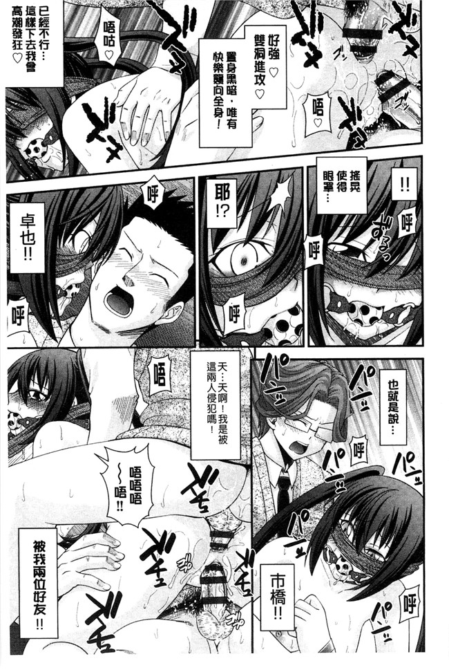 少女漫画本子[風與Y⑨製作]：[伊佐美ノゾミ] 兄妹肉体交換―あにとリプレイス