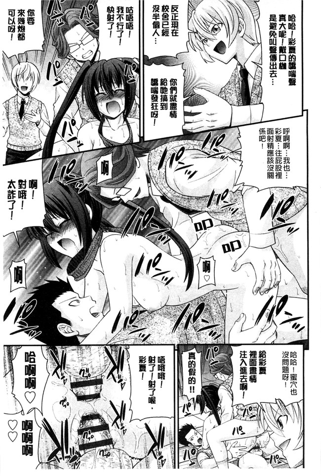 少女漫画本子[風與Y⑨製作]：[伊佐美ノゾミ] 兄妹肉体交換―あにとリプレイス