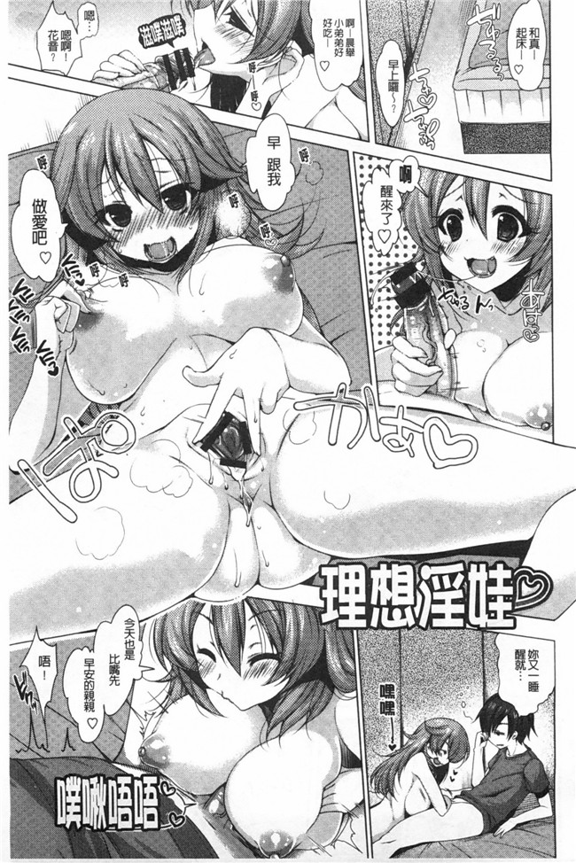 本子库肉控漫画本子：[雪路時愛] おねだりせーし 熱切