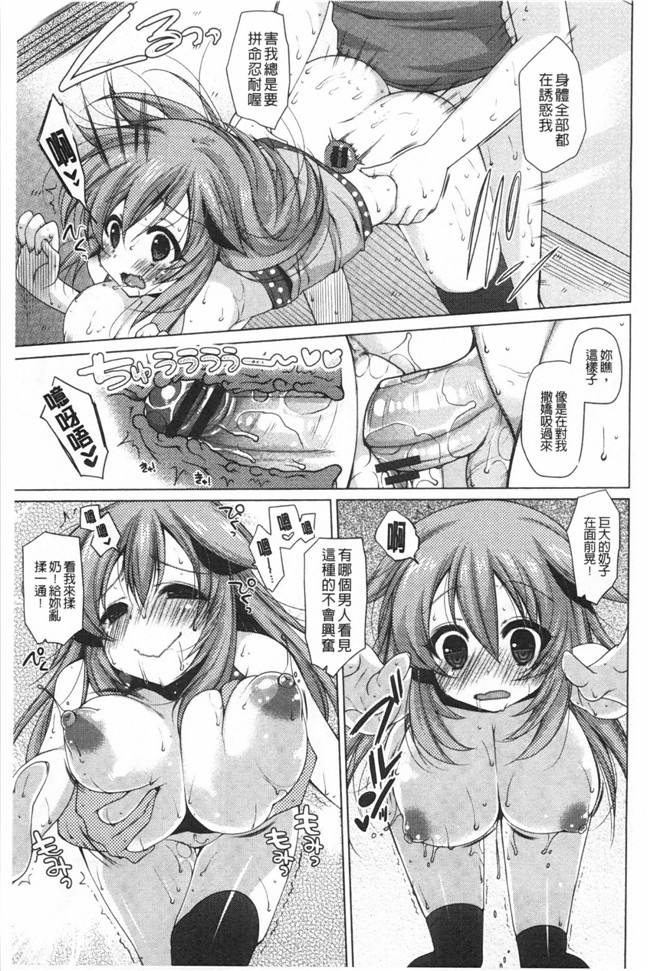 本子库肉控漫画本子：[雪路時愛] おねだりせーし 熱切