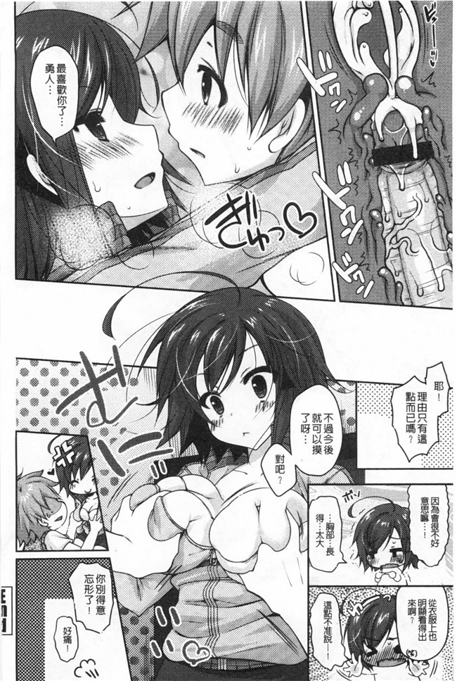 本子库肉控漫画本子：[雪路時愛] おねだりせーし 熱切