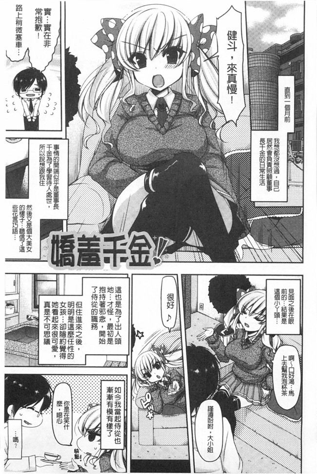 本子库肉控漫画本子：[雪路時愛] おねだりせーし 熱切