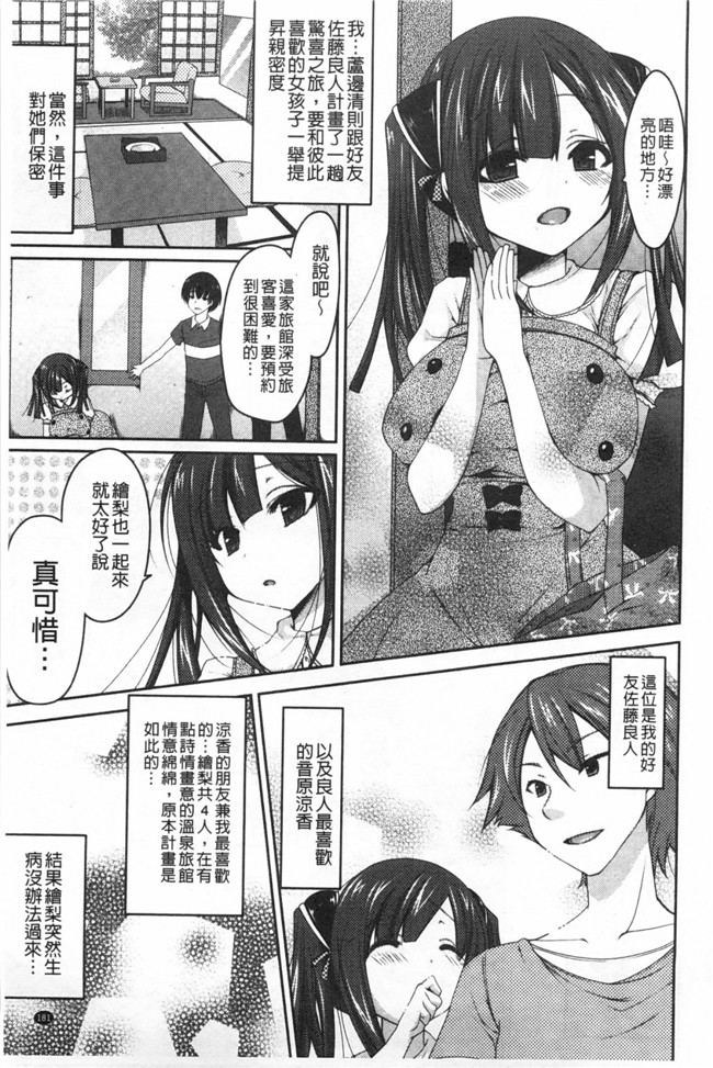 本子库肉控漫画本子：[雪路時愛] おねだりせーし 熱切