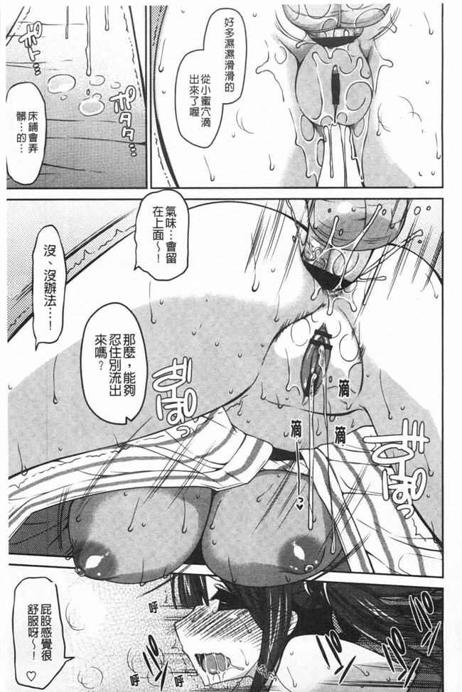 本子库肉控漫画本子：[雪路時愛] おねだりせーし 熱切