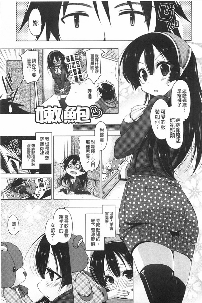 本子库肉控漫画本子：[雪路時愛] おねだりせーし 熱切