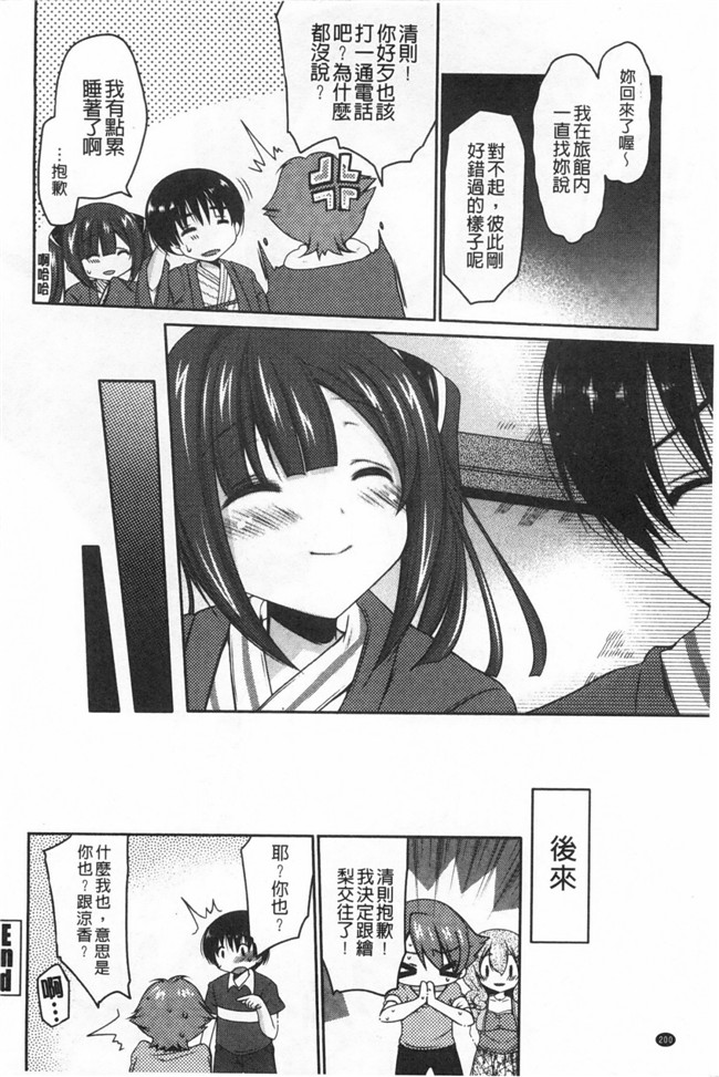 本子库肉控漫画本子：[雪路時愛] おねだりせーし 熱切