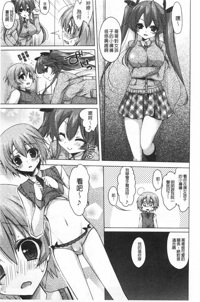 本子库肉控漫画本子：[雪路時愛] おねだりせーし 熱切