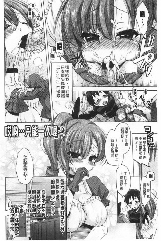 本子库肉控漫画本子：[雪路時愛] おねだりせーし 熱切