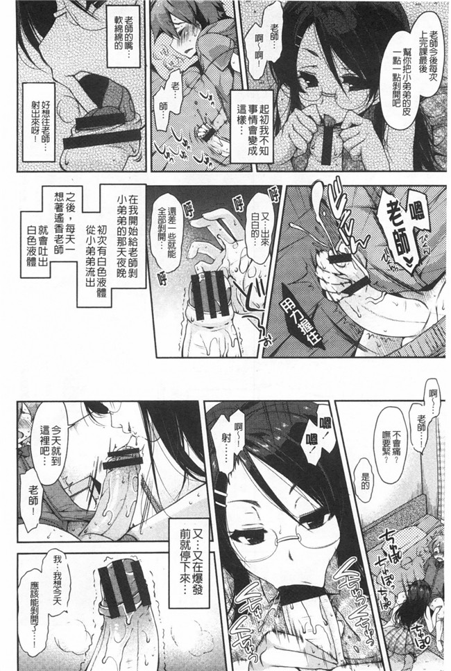 本子库肉控漫画本子：[雪路時愛] おねだりせーし 熱切