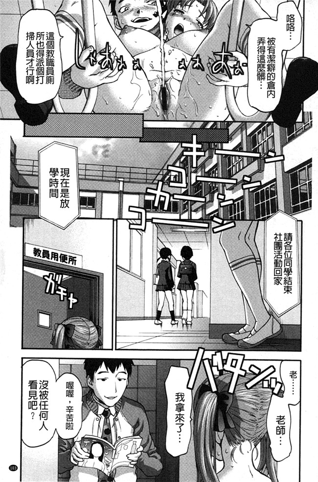 本子库绅士少女漫画：[さいだ一明] みりっ! ミチミチィ