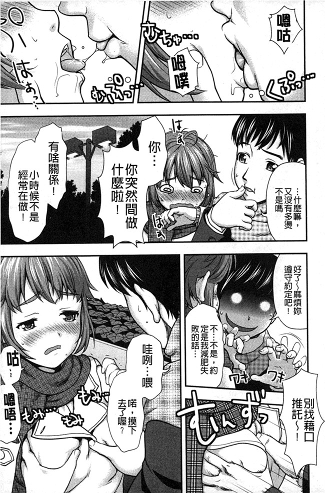 本子库绅士少女漫画：[さいだ一明] みりっ! ミチミチィ