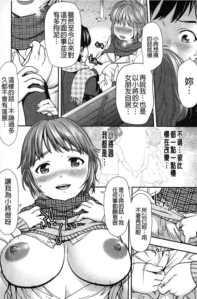 本子库绅士少女漫画：[さいだ一明] みりっ! ミチミチィ