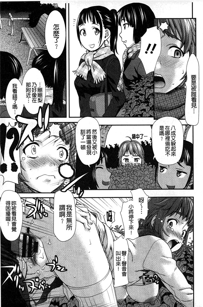 本子库绅士少女漫画：[さいだ一明] みりっ! ミチミチィ