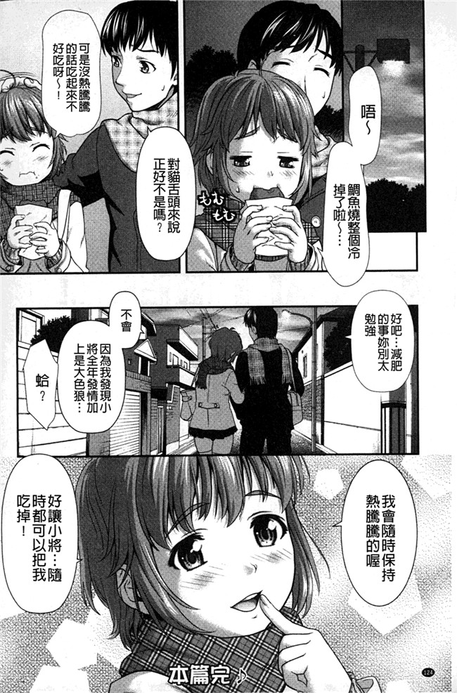 本子库绅士少女漫画：[さいだ一明] みりっ! ミチミチィ