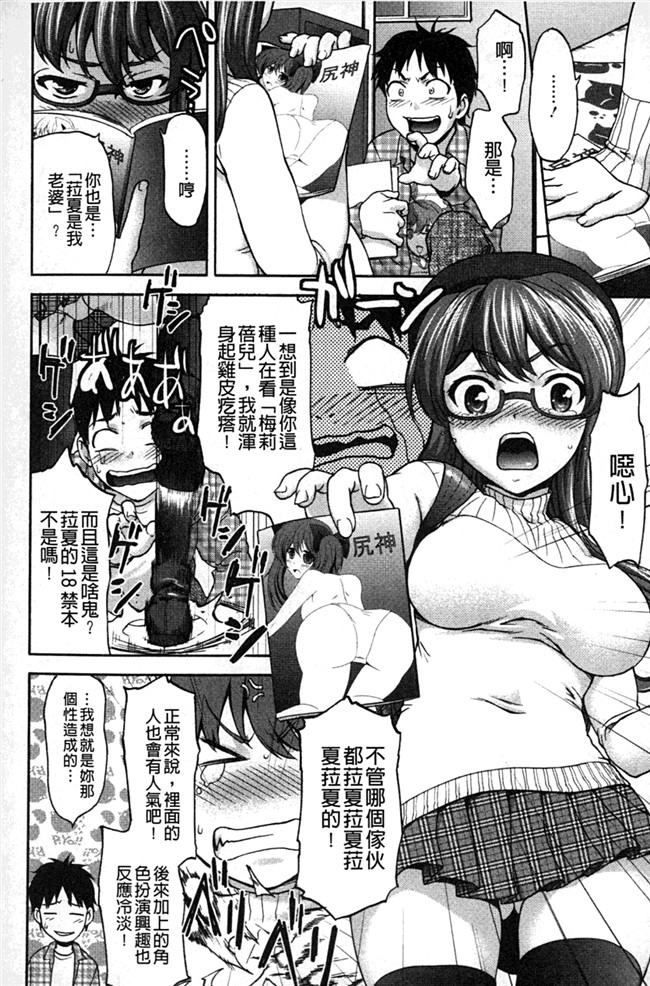 本子库绅士少女漫画：[さいだ一明] みりっ! ミチミチィ