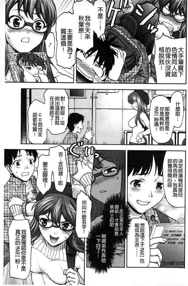 本子库绅士少女漫画：[さいだ一明] みりっ! ミチミチィ