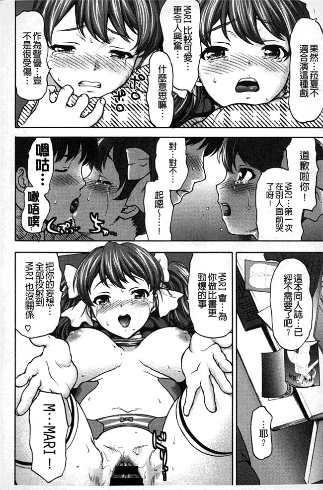 本子库绅士少女漫画：[さいだ一明] みりっ! ミチミチィ