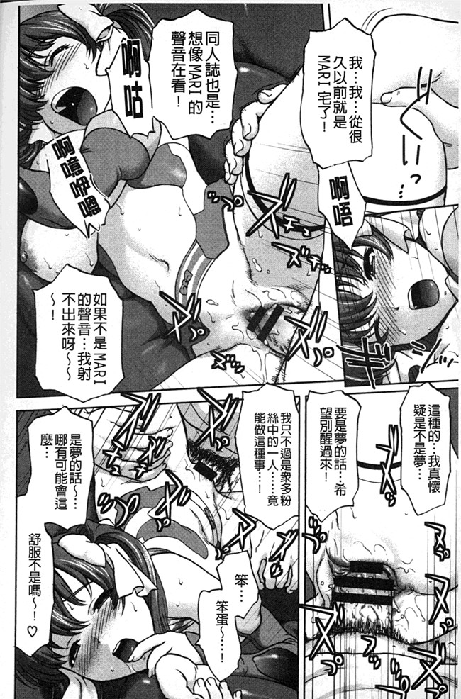 本子库绅士少女漫画：[さいだ一明] みりっ! ミチミチィ