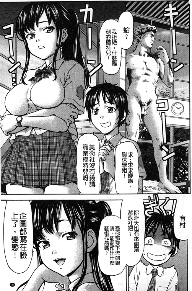 本子库绅士少女漫画：[さいだ一明] みりっ! ミチミチィ