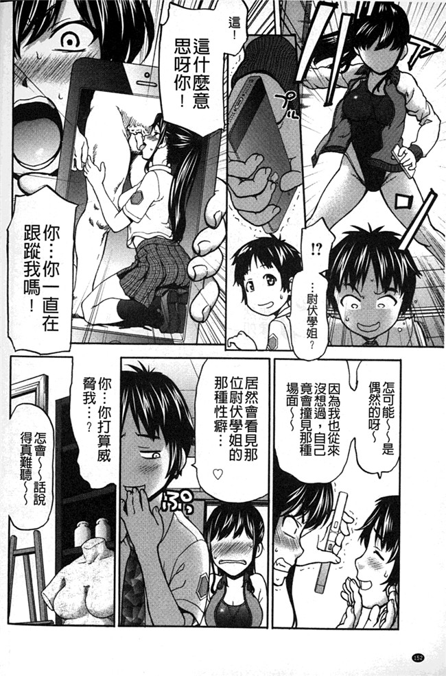 本子库绅士少女漫画：[さいだ一明] みりっ! ミチミチィ