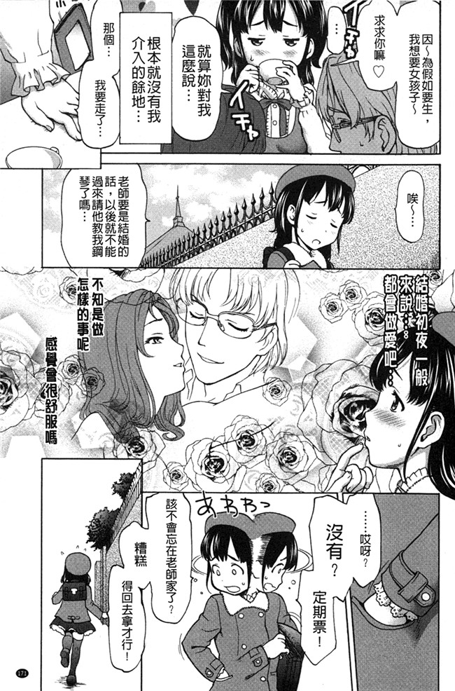 本子库绅士少女漫画：[さいだ一明] みりっ! ミチミチィ