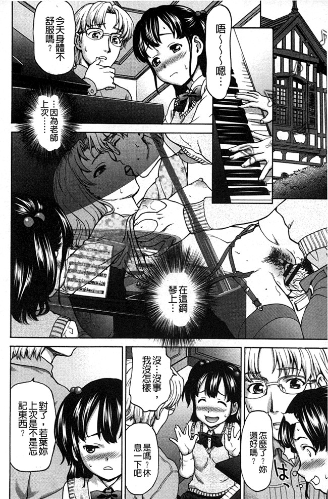 本子库绅士少女漫画：[さいだ一明] みりっ! ミチミチィ