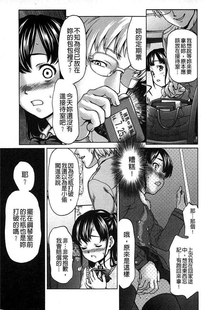 本子库绅士少女漫画：[さいだ一明] みりっ! ミチミチィ