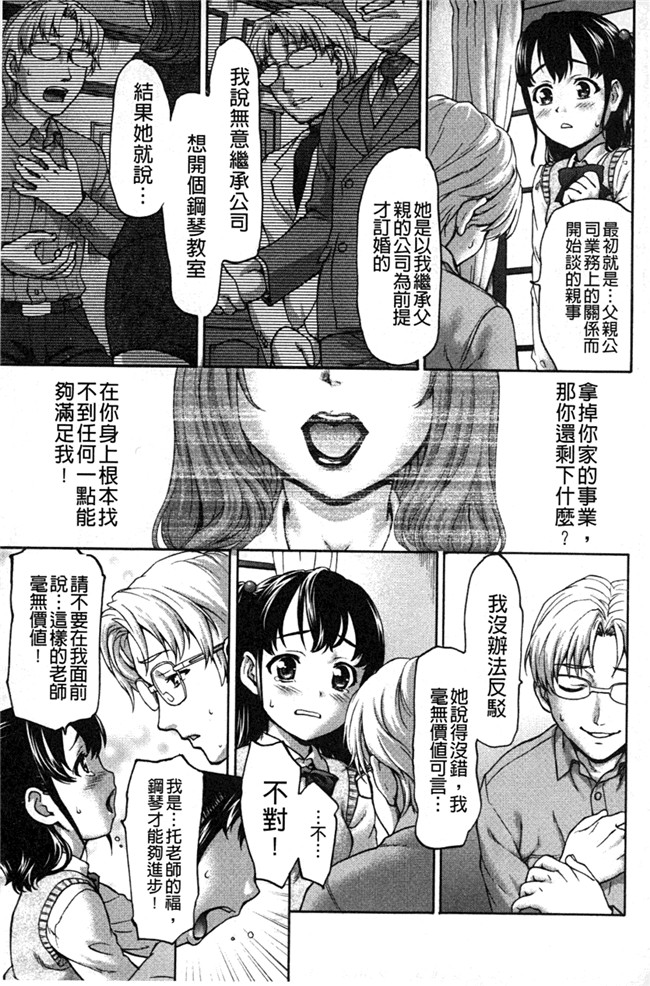 本子库绅士少女漫画：[さいだ一明] みりっ! ミチミチィ