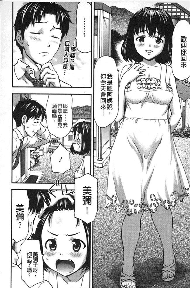 本子库绅士少女漫画：[さいだ一明] みりっ! ミチミチィ