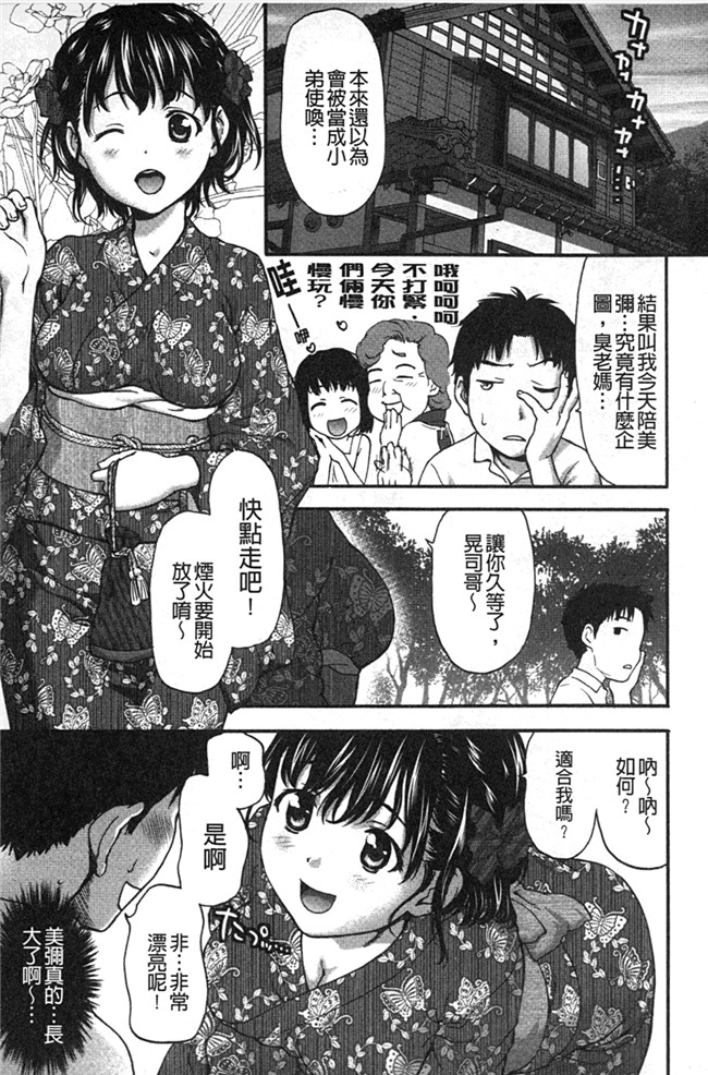 本子库绅士少女漫画：[さいだ一明] みりっ! ミチミチィ