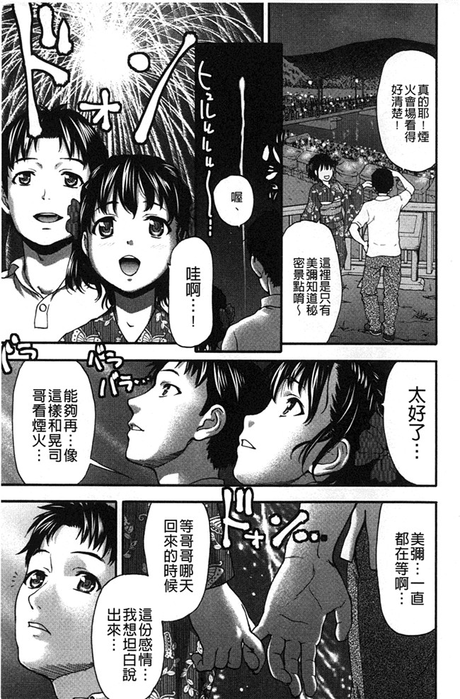 本子库绅士少女漫画：[さいだ一明] みりっ! ミチミチィ